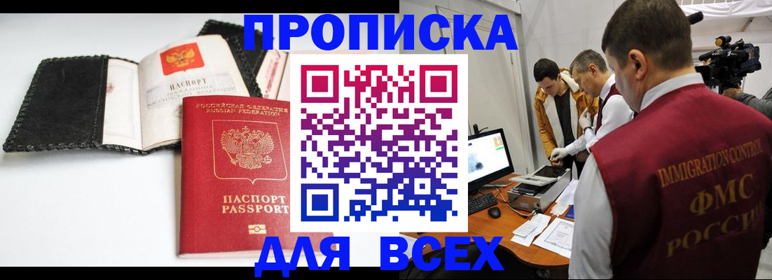 временная регистрация в квартире в Ермолино