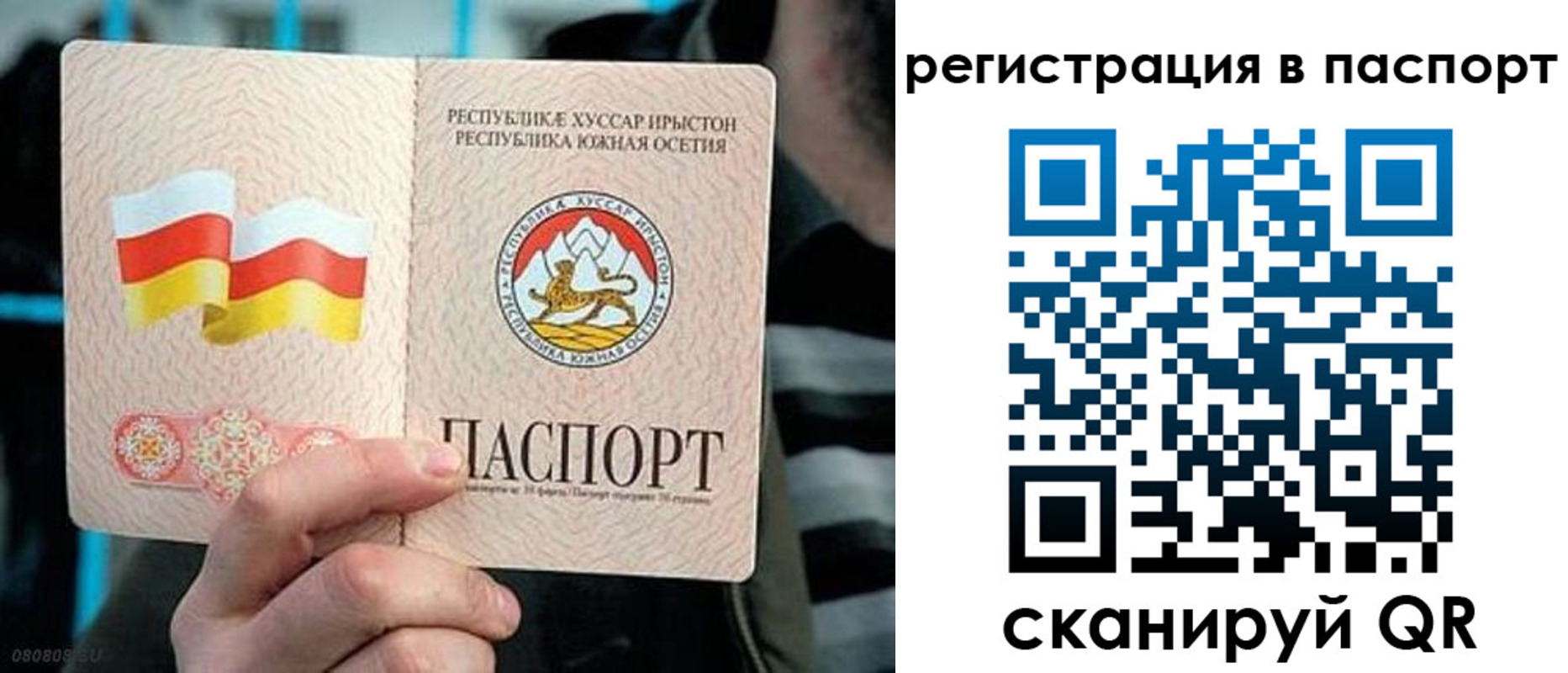 прописка ребенка в Ермолино