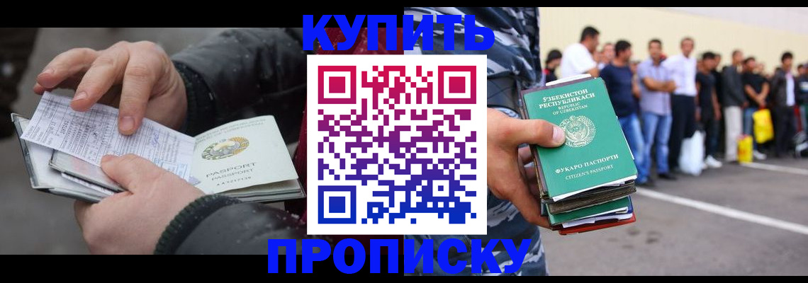 временная регистрация адрес в Ермолино